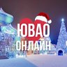 ЮВАО ОНЛАЙН МОСКВА
