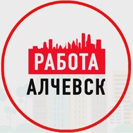 Работа Алчевск ЛНР