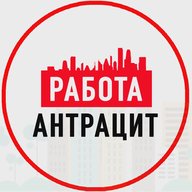 Объявления Работа Антрацит ЛНР