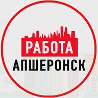 Объявления Работа Апшеронск