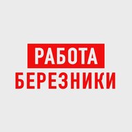 Работа в Березниках