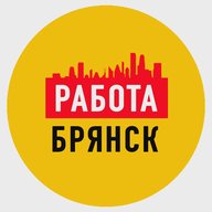 Работа в Брянске