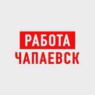Работа в Чапаевске