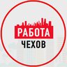 Объявления Работа Чехов