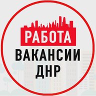 Объявления Работа Донецке ДНР