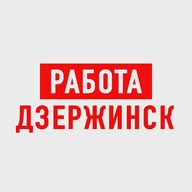 Работа в Дзержинске