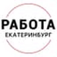 РАБОТА | ВАКАНСИИ В ЕКАТЕРИНБУРГЕ ПОДРАБОТКА ОБЪЯВЛЕНИЯ ХАЛТУРА ШАБАШКА УСЛУГИ ПОДРАБОТКИ ЗАРАБОТОК ШАБАШКИ ОБЬЯВЛЕНИЯ