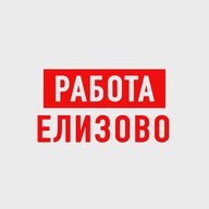 Работа в Елизово