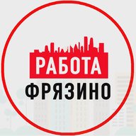 Объявления Работа Фрязино