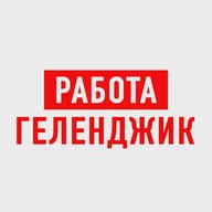 Работа в Геленджике