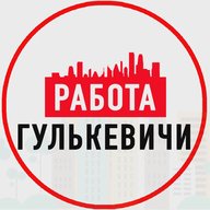 Объявление Работа Гулькевичи