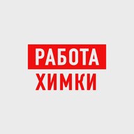Работа в Химках