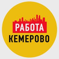 Работа в Кемерово