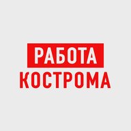 Работа в Костроме