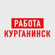 Работа Курганинск