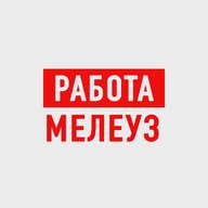 Работа в Мелеузе