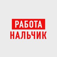 Работа в Нальчике