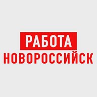 Работа в Новороссийске