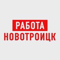 Работа в Новотроицке