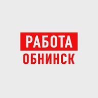 Работа в Обнинске