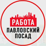 Объявления Работа Павловский Посад