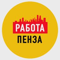 Работа в Пензе