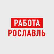 Работа в Рославле