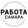 Работа Самара