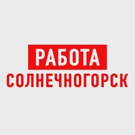 Работа в Солнечногорске