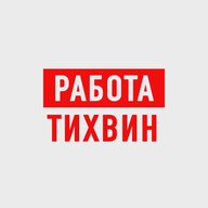 Работа в Тихвине