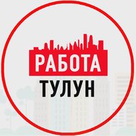 Объявление Работа Тулун
