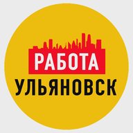 Работа в Ульяновске