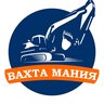 ВАХТА МАНИЯ - вакансии, новости, обучение