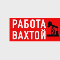 Вакансии Работа Вахтой