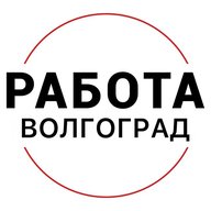 РАБОТА | ВАКАНСИИ В ВОЛГОГРАДЕ ПОДРАБОТКА ОБЪЯВЛЕНИЯ ХАЛТУРА ШАБАШКА УСЛУГИ ПОДРАБОТКИ ЗАРАБОТОК ШАБАШКИ ОБЬЯВЛЕНИЯ