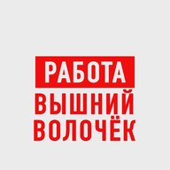 Работа Вышний Волочек