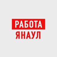 Работа в Янауле