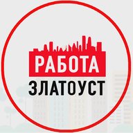 Объявления Работа Златоуст