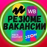 Вакансии Селлеров МП Каталог менеджеров дизайнеров экспертов МП