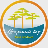 База отдыха "Верхний бор"