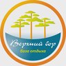 База отдыха "Верхний бор"