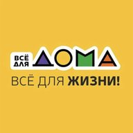 Всё для дома | Гипермаркет товаров для дома