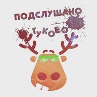 Подслушано в Гуково