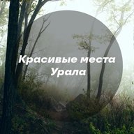 Красивые места Урала - Конжаковский, Аракульский Шихан, Южный, Айгир, Караташ, Маньпупунёр, Перевал Дятлова, Приполярный, Шульган-Таш, Ялуторовск, Качканар, Верхотурье, Абзаково, Завьялиха, Тургояк