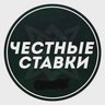 СТАВКИ НА СПОРТ | ПРОГНОЗЫ