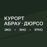 Курорт «Абрау-Дюрсо»
