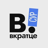 Вкратце | ХМАО| Сургут