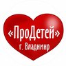 ПроДетей | Мамы г.Владимир