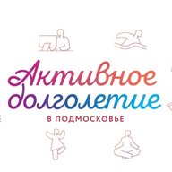 Активное долголетие в г. Люберцы