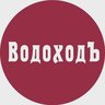 ВодоходЪ | Круизы и путешествия